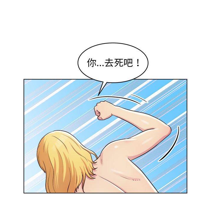他和她們的工作室 第 9 話 第31页