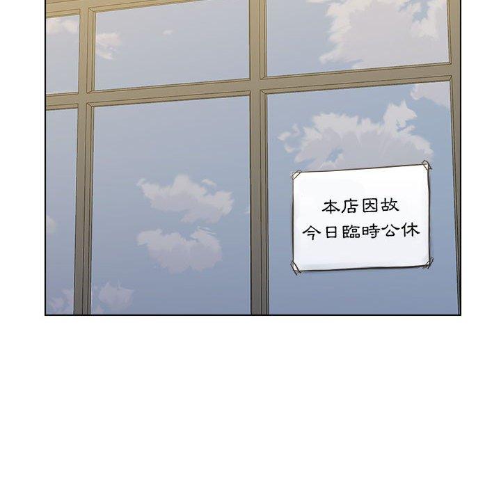 他和她們的工作室 第 9 話 第36页