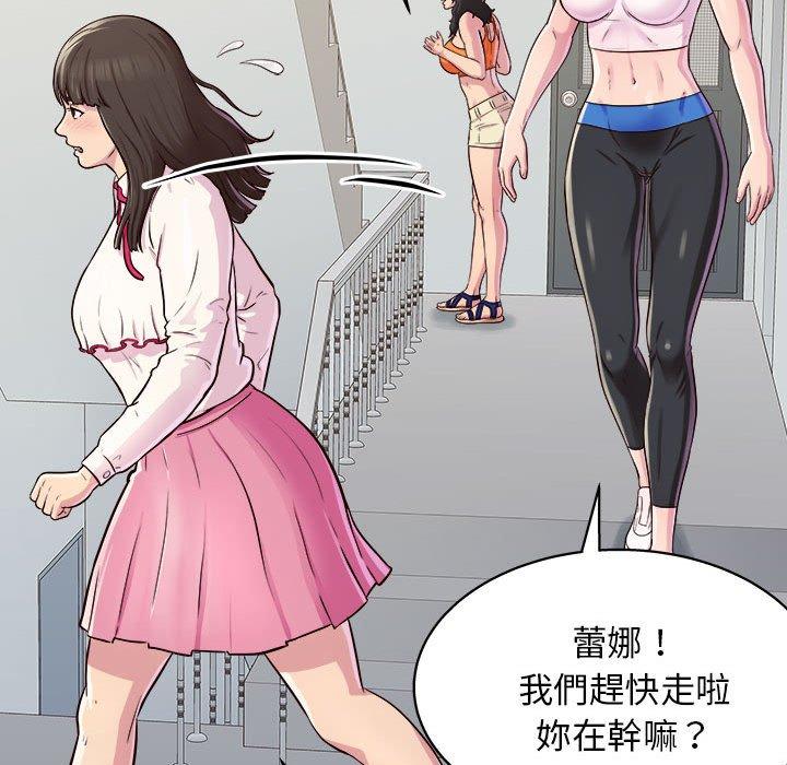 他和她們的工作室 第 9 話 第38页