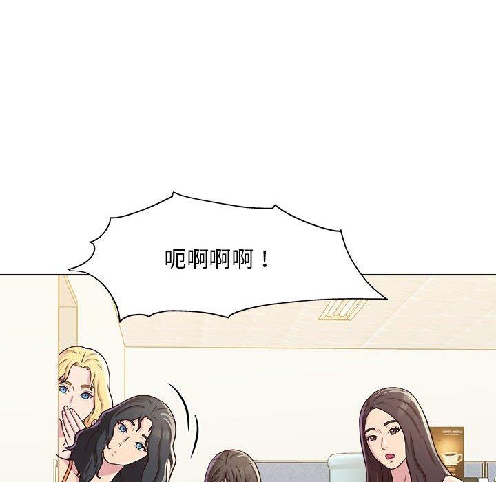 他和她們的工作室 第 9 話 第32页