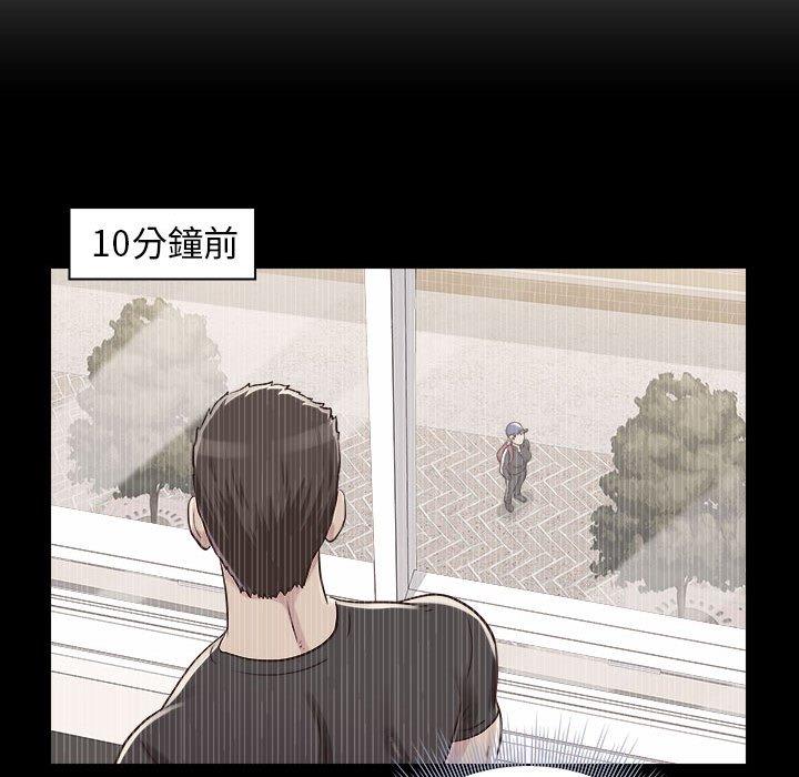 他和她們的工作室 第 9 話 第102页