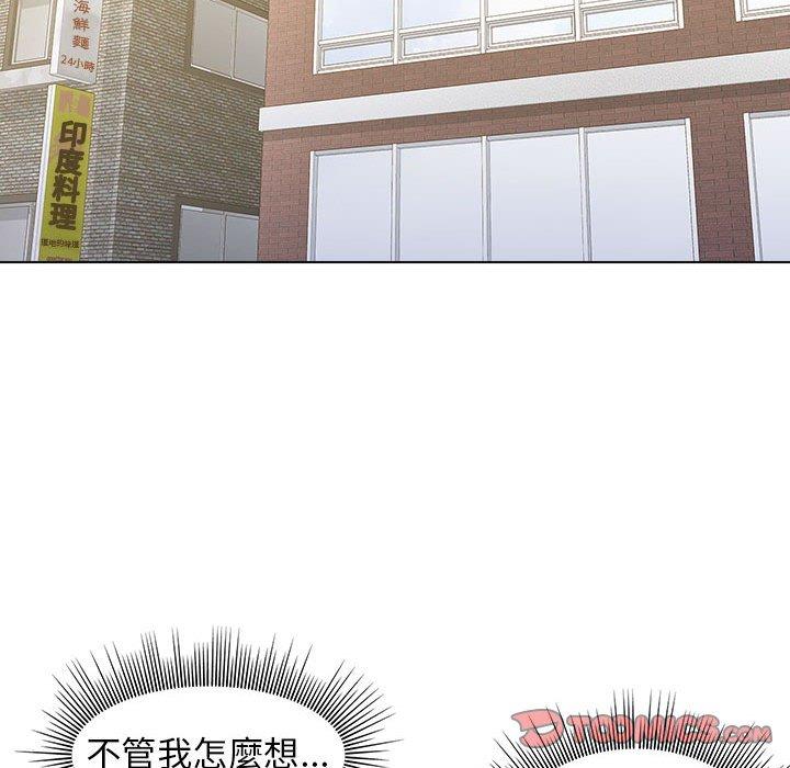 他和她們的工作室 第 9 話 第99页