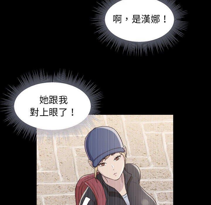 他和她們的工作室 第 9 話 第103页