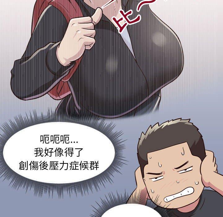 他和她們的工作室 第 9 話 第107页
