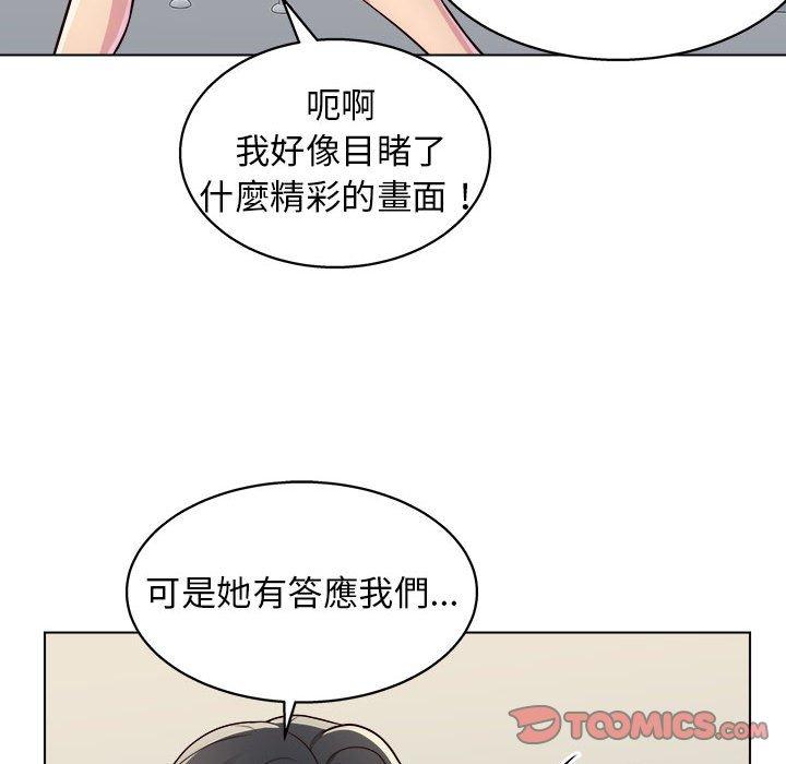 他和她們的工作室 第 9 話 第39页