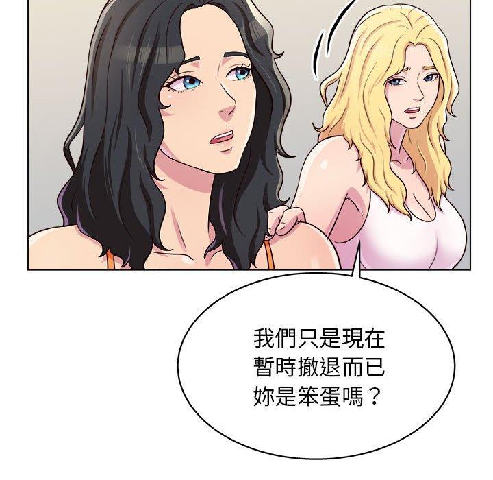 他和她們的工作室 第 9 話 第40页