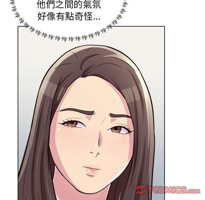 他和她們的工作室 第 9 話 第45页