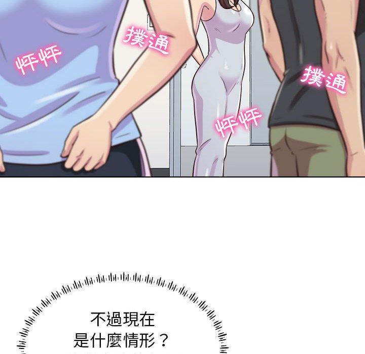他和她們的工作室 第 9 話 第44页