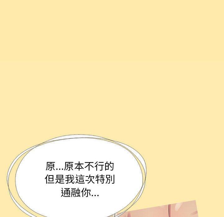 他和她們的工作室 第 9 話 第52页