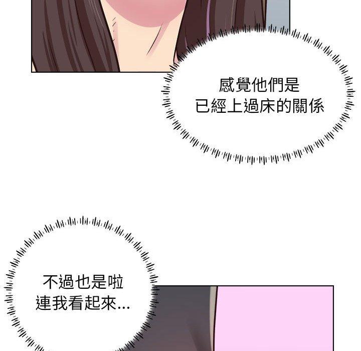 他和她們的工作室 第 9 話 第46页