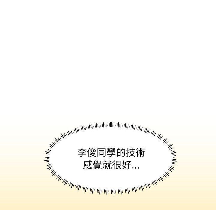 他和她們的工作室 第 9 話 第48页