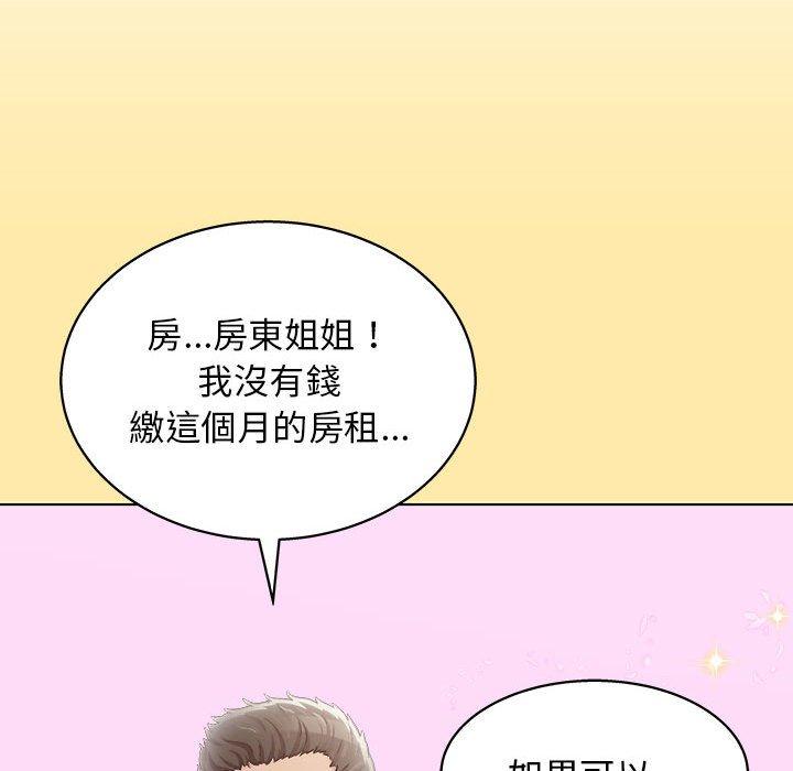 他和她們的工作室 第 9 話 第49页