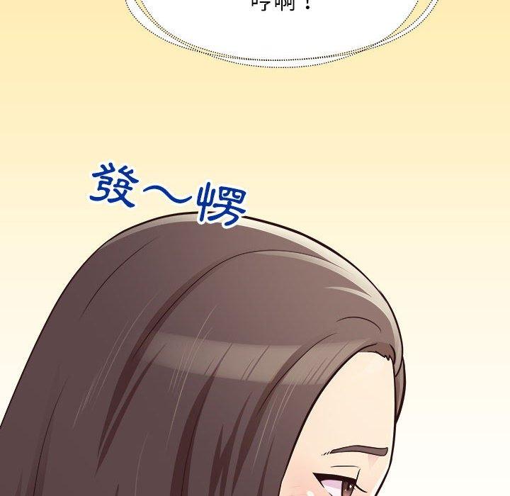他和她們的工作室 第 9 話 第58页