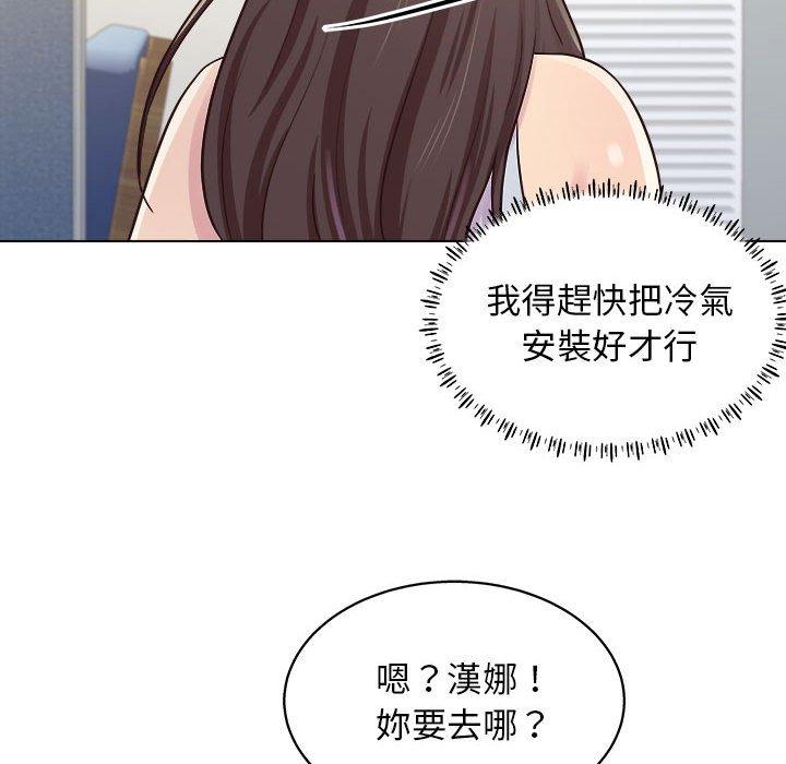 他和她們的工作室 第 9 話 第62页