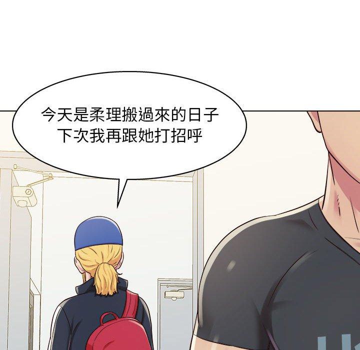他和她們的工作室 第 9 話 第68页