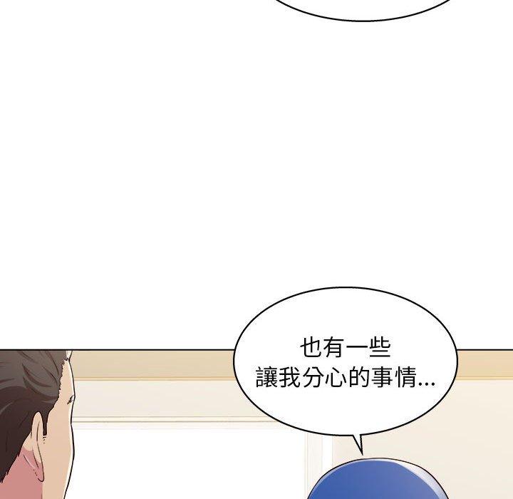 他和她們的工作室 第 9 話 第66页