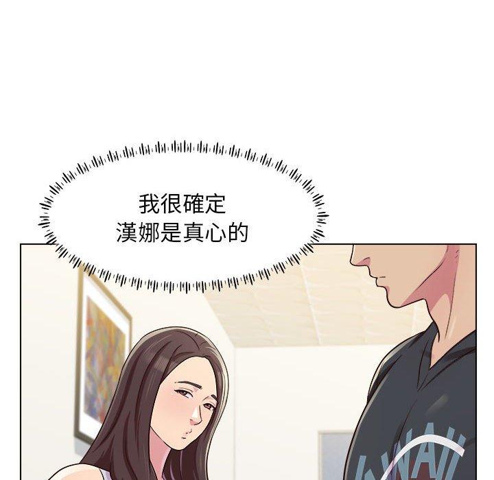 他和她們的工作室 第 9 話 第77页