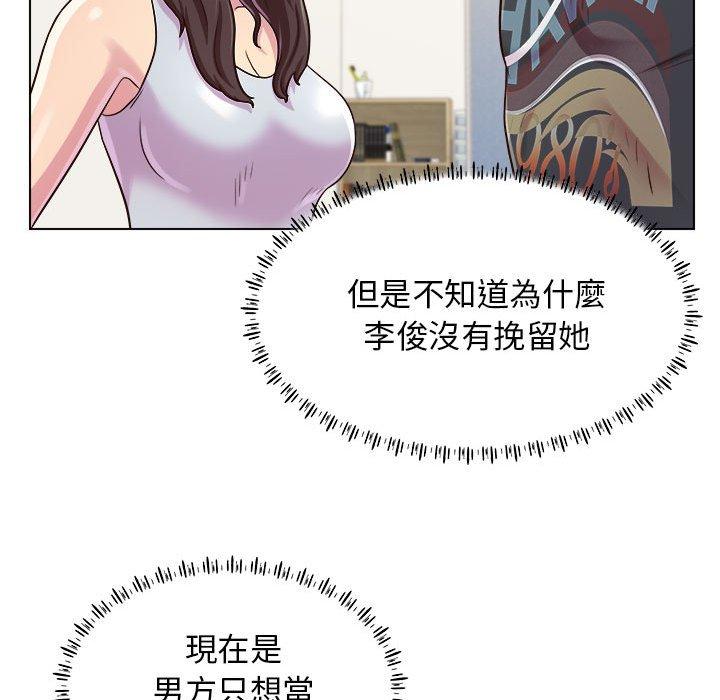 他和她們的工作室 第 9 話 第78页