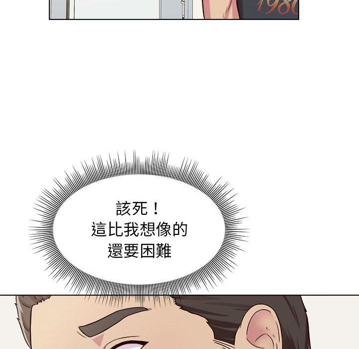 他和她們的工作室 第 9 話 第72页