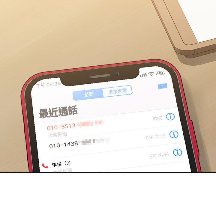 他和她們的工作室 第 9 話 第86页