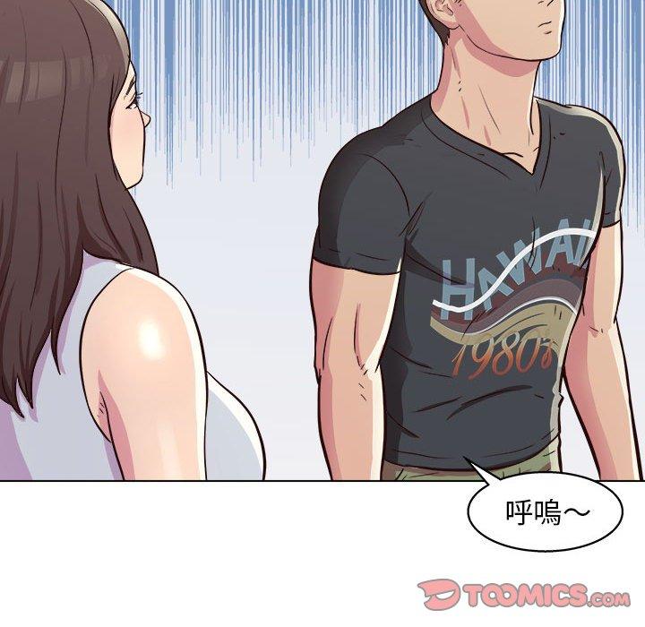 他和她們的工作室 第 9 話 第81页