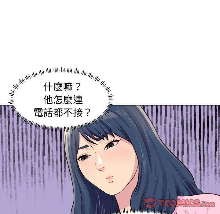 他和她們的工作室 第 9 話 第87页