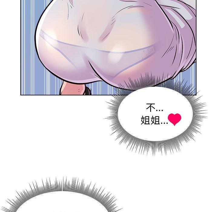 他和她們的工作室 第 9 話 第114页