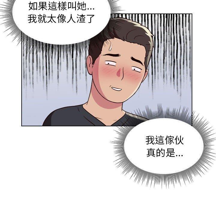 他和她們的工作室 第 9 話 第115页