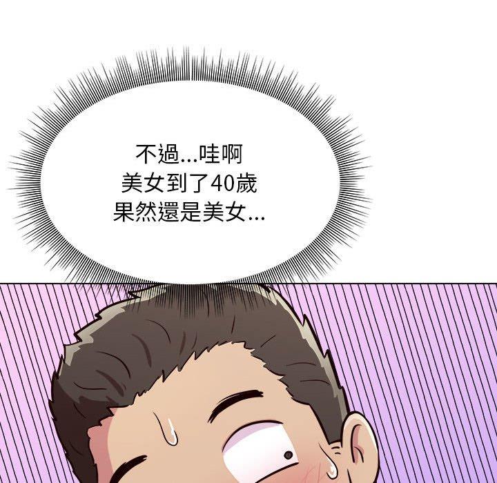 他和她們的工作室 第 9 話 第116页