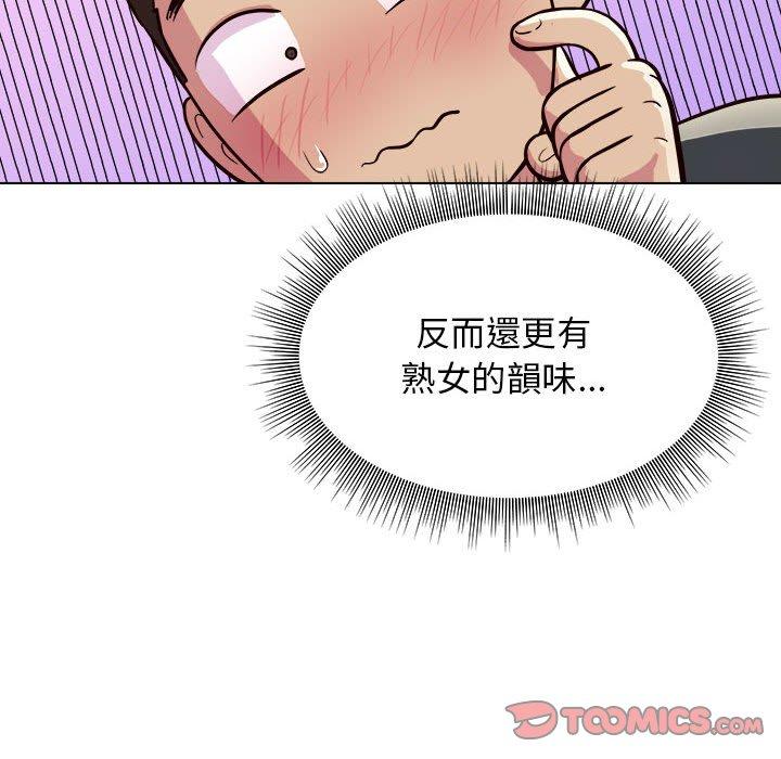 他和她們的工作室 第 9 話 第117页