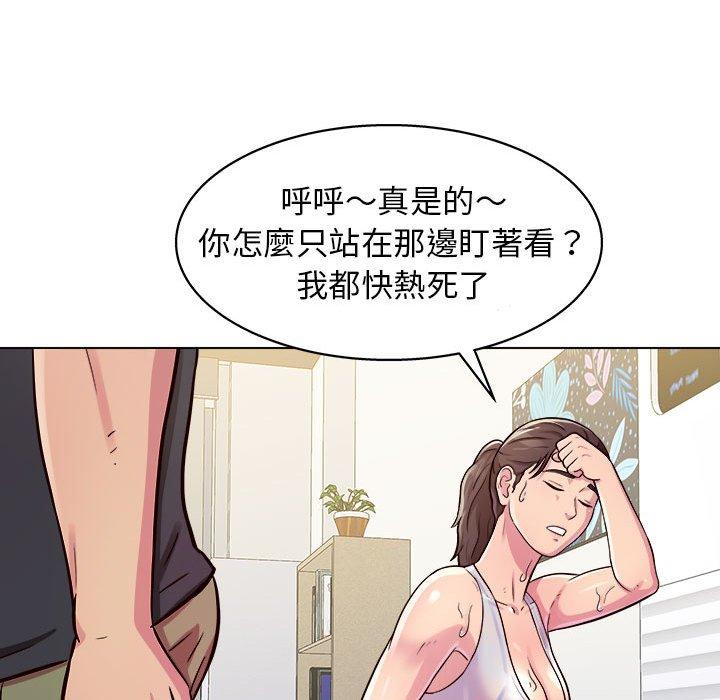 他和她們的工作室 第 9 話 第118页