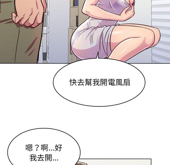 他和她們的工作室 第 9 話 第119页