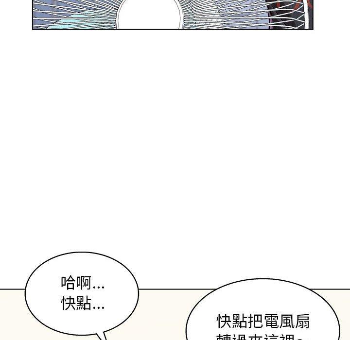 他和她們的工作室 第 9 話 第127页