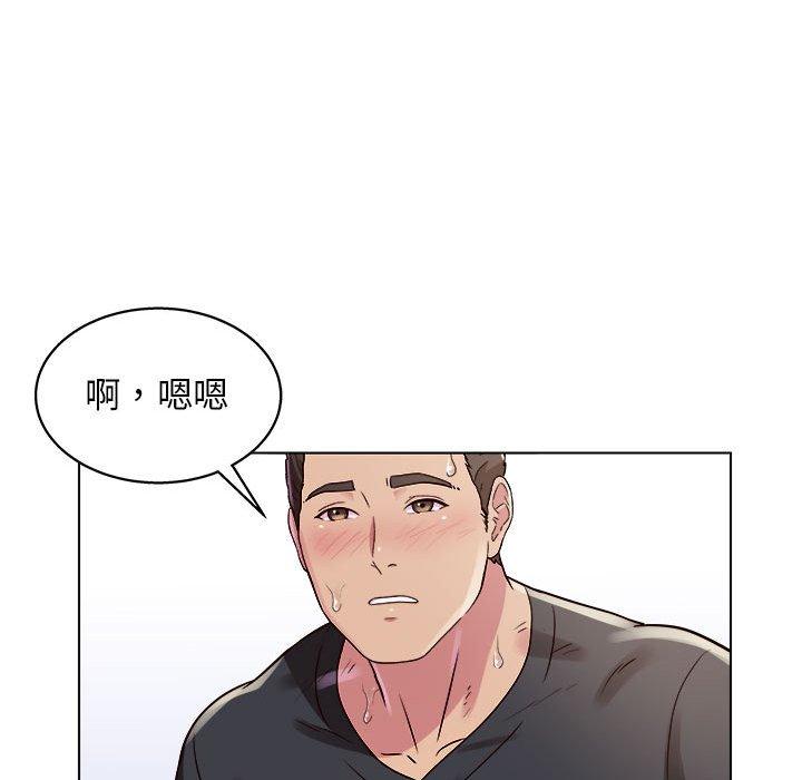 他和她們的工作室 第 9 話 第131页
