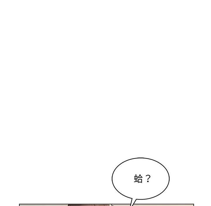 他和她們的工作室 第 9 話 第139页