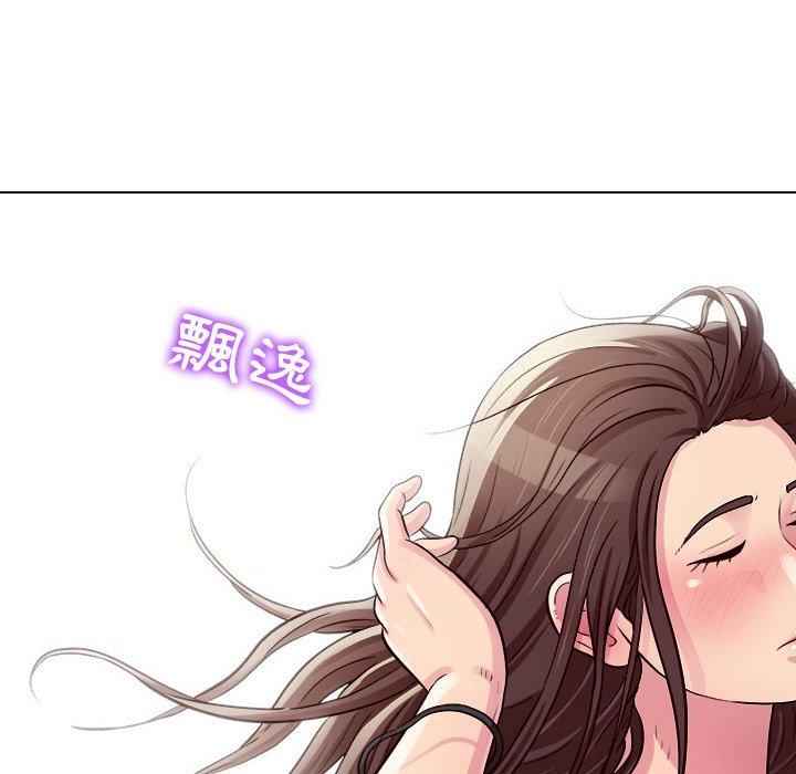 他和她們的工作室 第 9 話 第143页