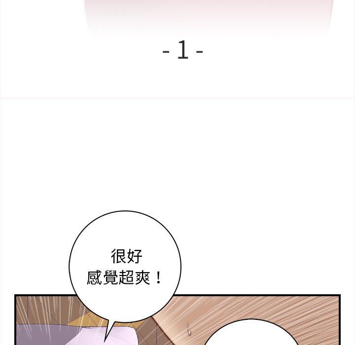 手工飾品工廠 第 1 話 第9页