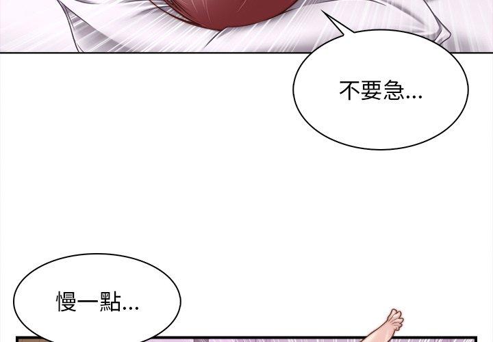 手工飾品工廠 第 1 話 第3页