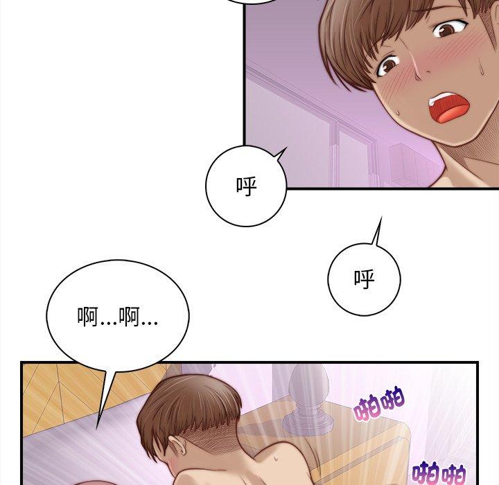 手工飾品工廠 第 1 話 第11页