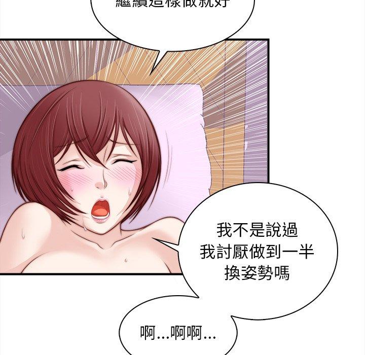 手工飾品工廠 第 1 話 第15页