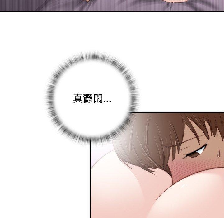 手工飾品工廠 第 1 話 第19页