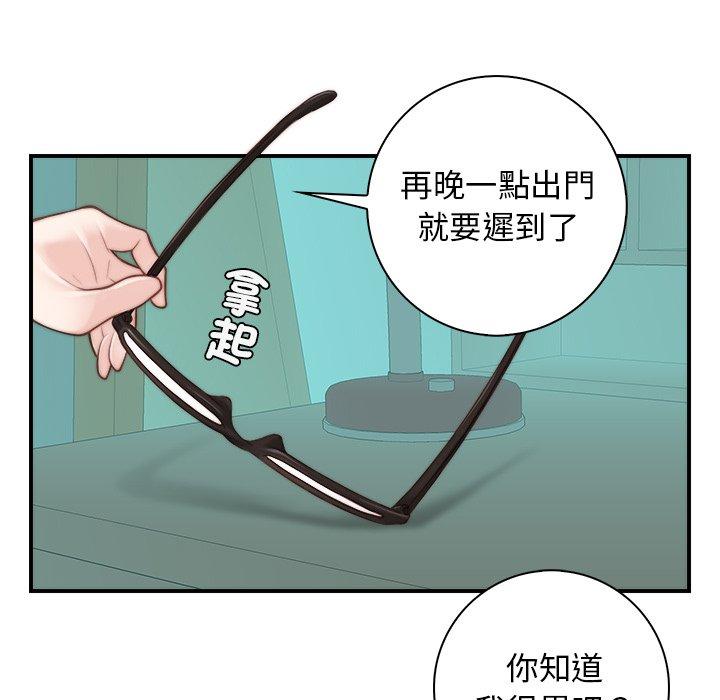 手工飾品工廠 第 1 話 第45页