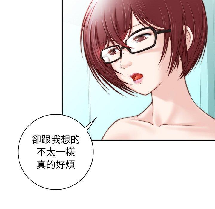 手工飾品工廠 第 1 話 第51页