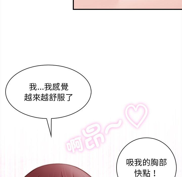 手工飾品工廠 第 1 話 第20页
