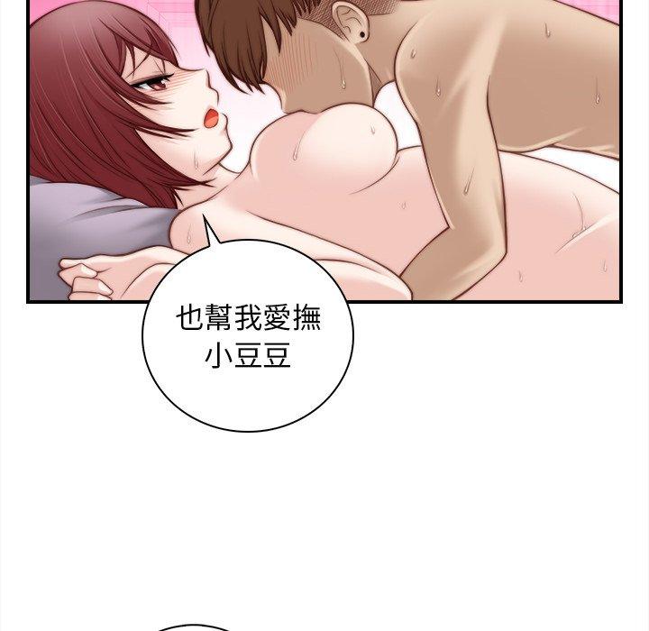手工飾品工廠 第 1 話 第26页