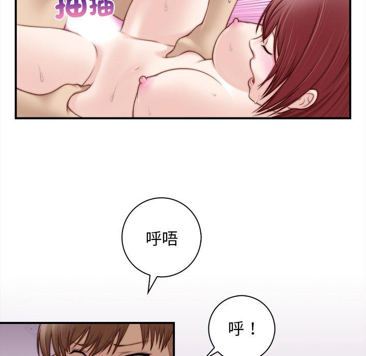 手工飾品工廠 第 1 話 第33页