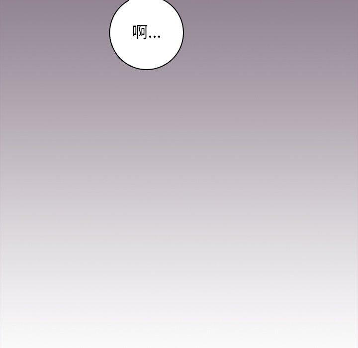 手工飾品工廠 第 1 話 第35页