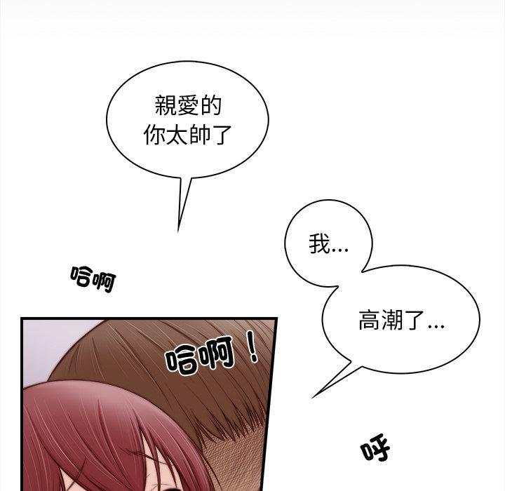 手工飾品工廠 第 1 話 第36页