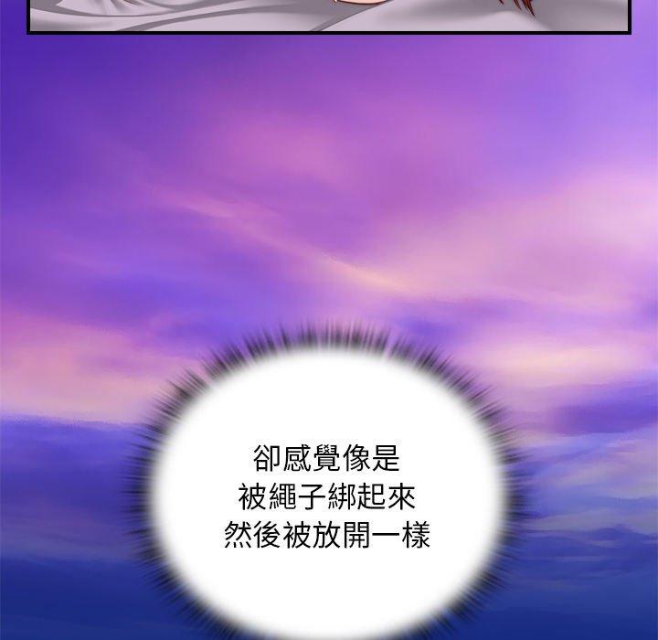 手工飾品工廠 第 1 話 第39页