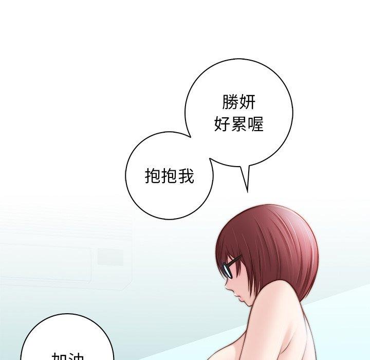 手工飾品工廠 第 1 話 第52页